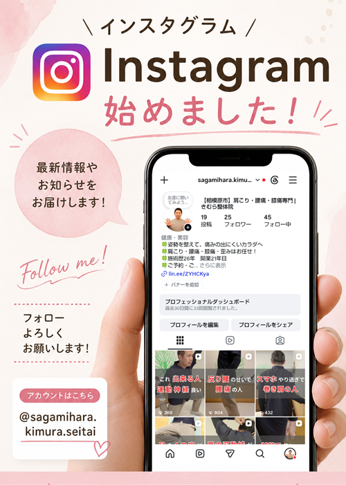 Instagram（インスタグラム）始めました！