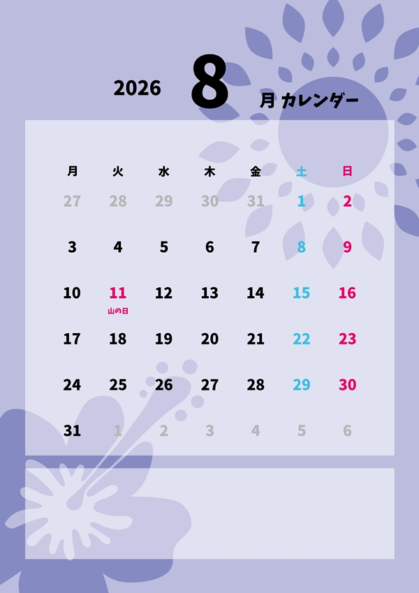 お盆の時期のお休みについて